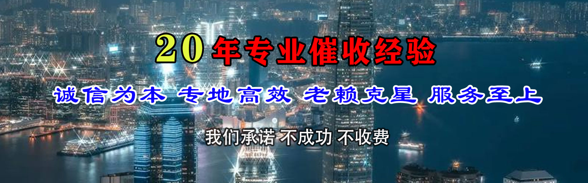 新乡收账公司