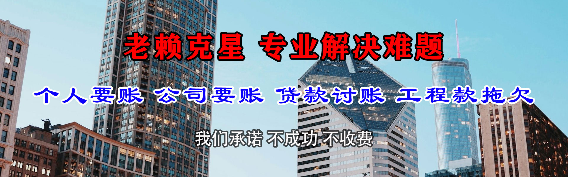 新乡要账公司